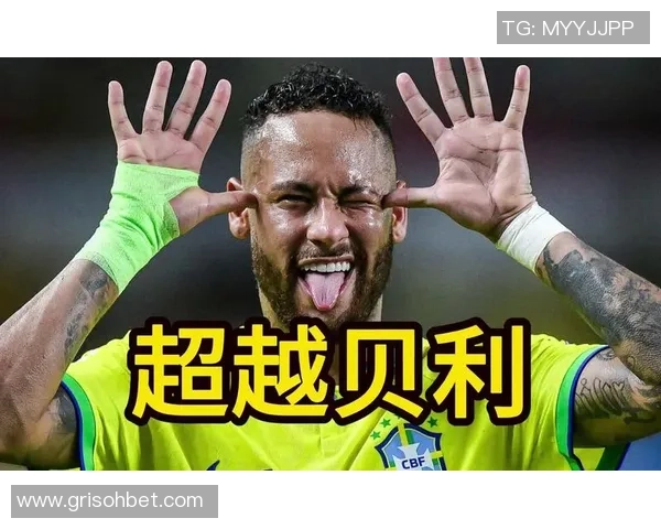 巴西足球传奇：从贝利到内马尔的辉煌历史与传奇瞬间